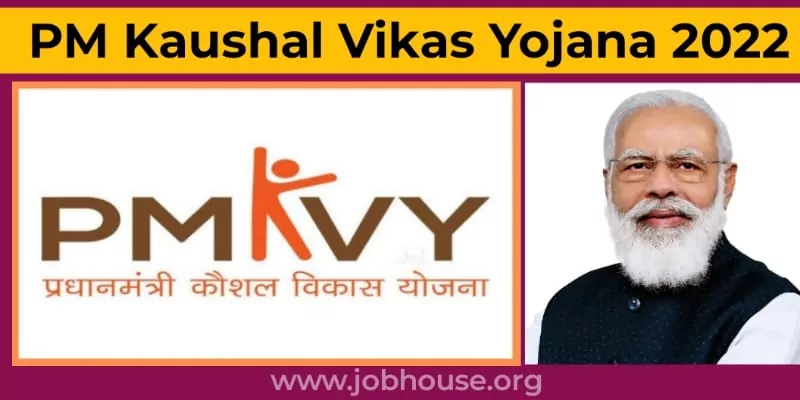 कौशल विकास योजना 2022