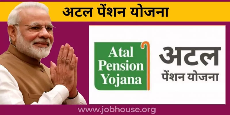 Atal Pension Yojana